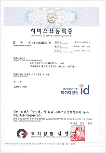 id know-how surgery technique Patent trademark